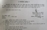 कोर्ट ऑर्डर को परे रख नियम विरुद्ध की गई प्रतिनियुक्ति पर उठ रहे सवाल