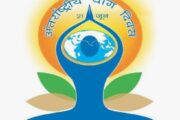 अंतर्राष्ट्रीय योग दिवस: शांति, स्वास्थ्य और एकता का वैश्विक महामंत्र