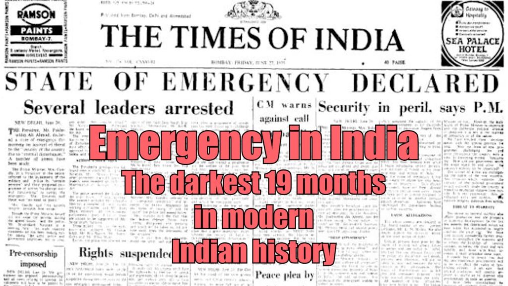 आपातकाल का काला युग और पीड़ादायिनी यादें !