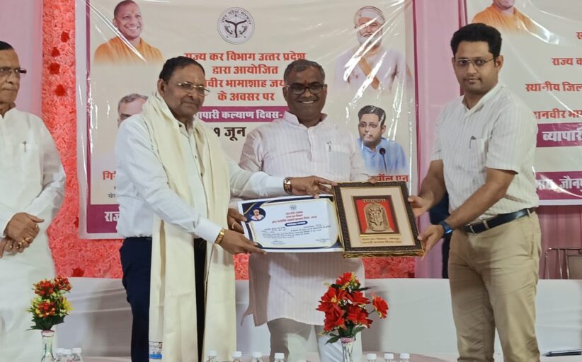जौनपुर में सर्वाधिक GST देने के लिए नन्हे लाल वर्मा किए गए सम्मानित