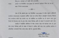 भिंड के बैजनाथ धाम की 72 बीघा जमीन की अवैध नीलामी पर केंद्र सरकार ने लिया संज्ञान