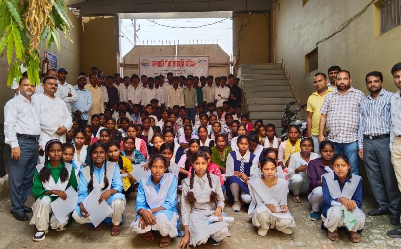 ज़ेब्रा चतुर्थ वनवासी मेधा छात्रवृति परीक्षा सम्पन्न 