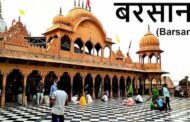 ब्रज की आस्था से खिलवाड़! बरसाना समेत प्रमुख तीर्थों में मिलावटी मिठाइयों का कारोबार चल रहा बेखौफ