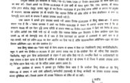 जिला विद्यालय निरीक्षक मथुरा की कार्यशैली पर उठे सवाल, वित्तीय अनियमितता प्रकरण में कार्रवाई प्रस्ताव लंबित रहने से बढ़ा विवाद