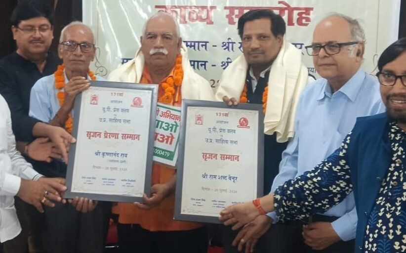 बेनूर और कृष्णानंद को सृजन सम्मान