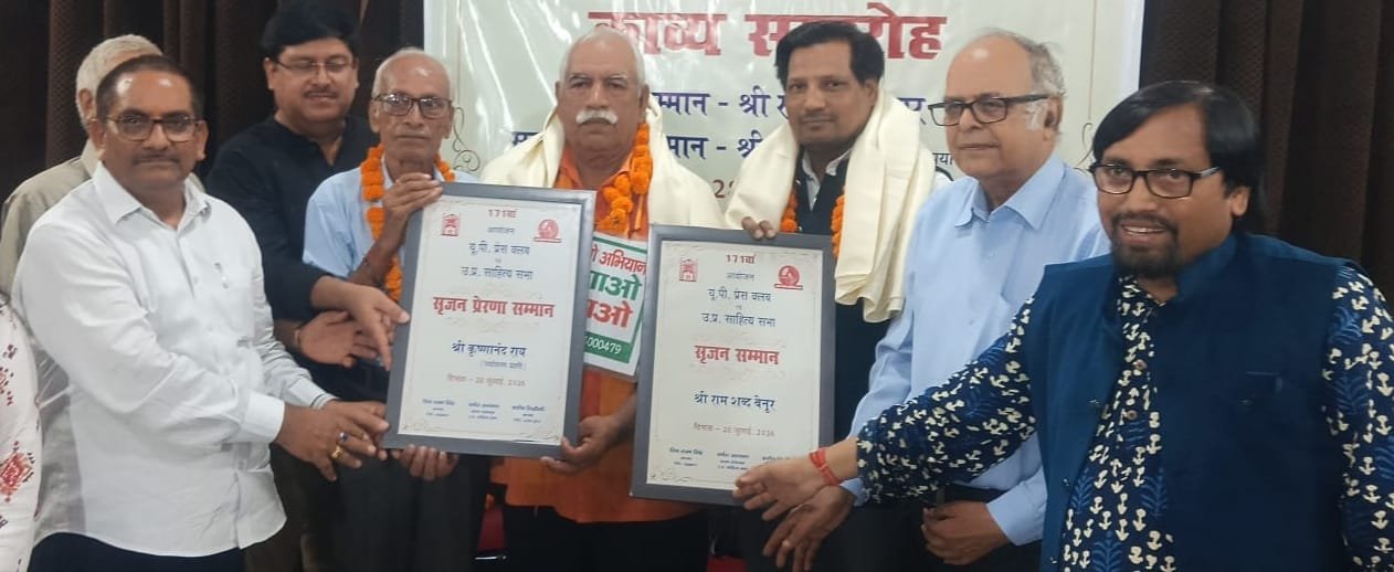 बेनूर और कृष्णानंद को सृजन सम्मान