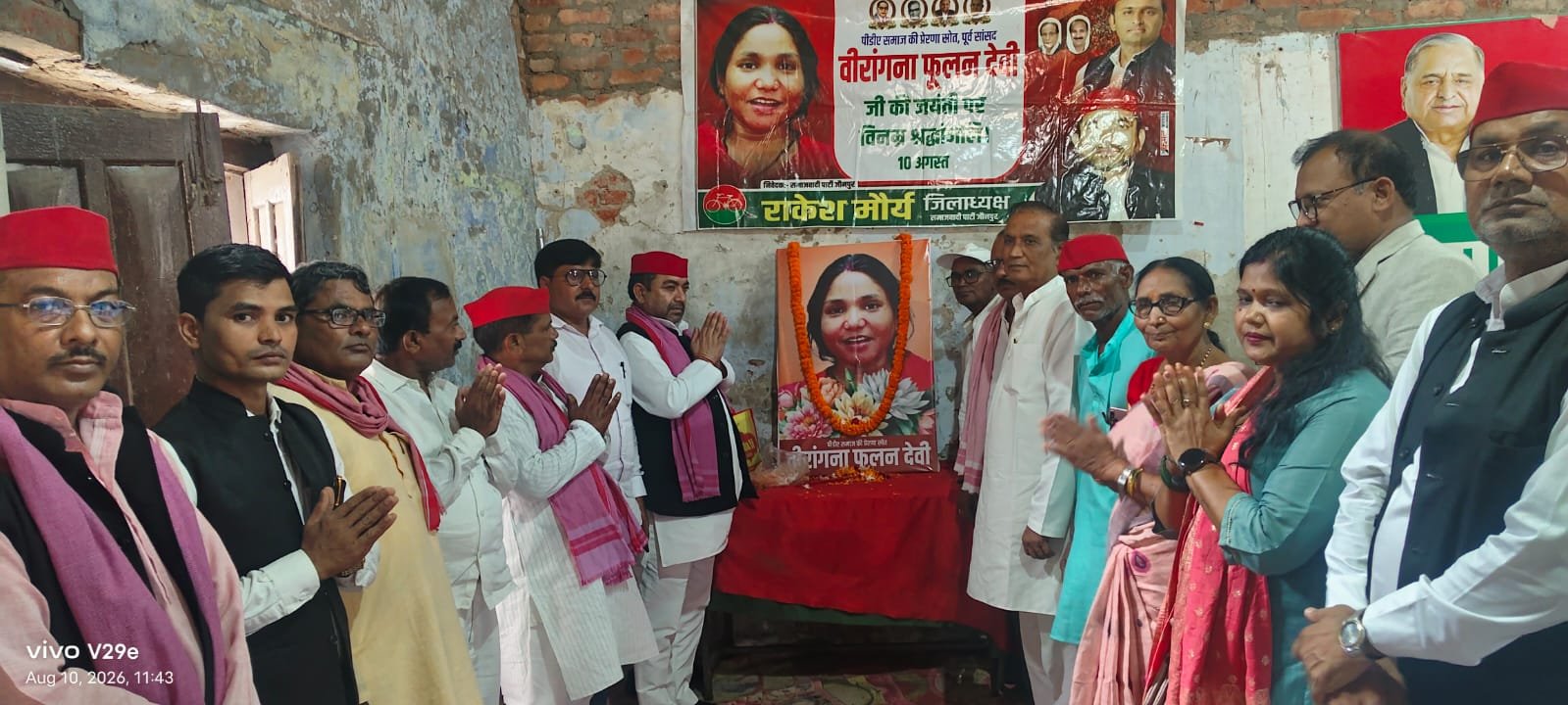 फूलन देवी हैं महिला सशक्तिकरण की प्रतीक:- राकेश मौर्य
