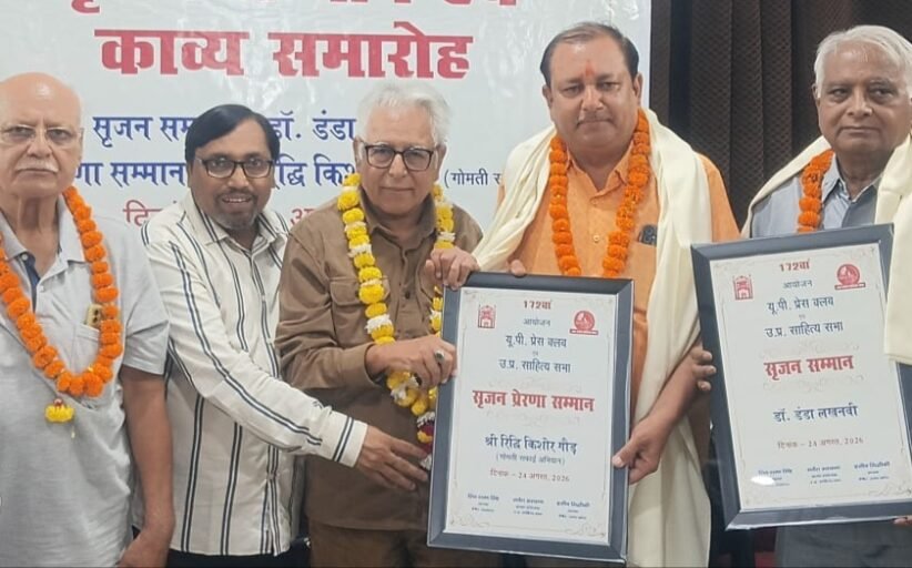 रिद्धि किशोर व डंडा को सृजन सम्मान