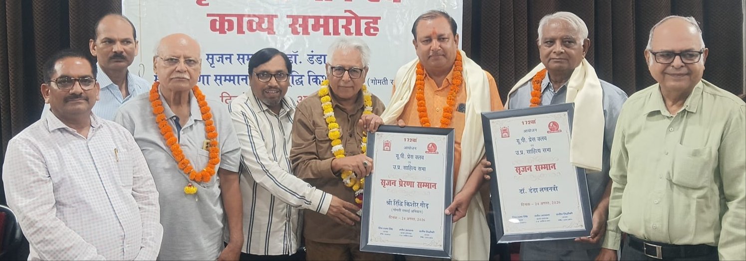 रिद्धि किशोर व डंडा को सृजन सम्मान