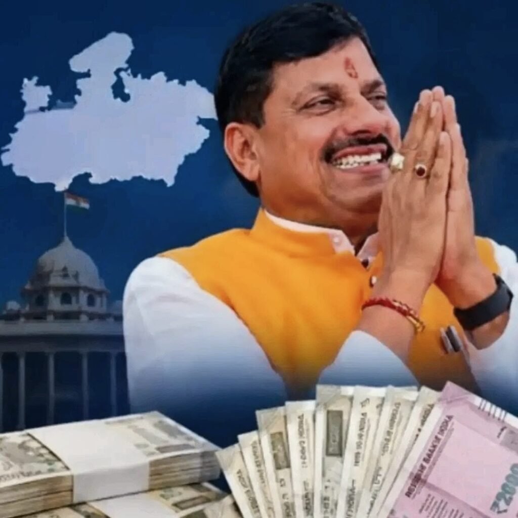 जनता त्रस्त सीएम डॉ. मोहन यादव कर्ज लेने में मस्त(पंकज पाराशर)(छतरपुर)
