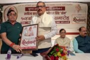 क्षेम जी की रचनाओं ने समाज को प्रेम और आत्मीयता का संदेश दिया: आयुष श्रीवास्तव
