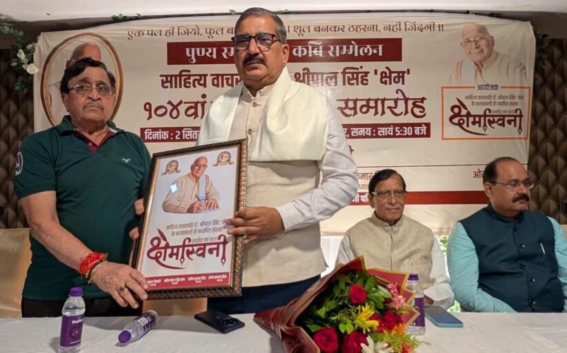 क्षेम जी की रचनाओं ने समाज को प्रेम और आत्मीयता का संदेश दिया: आयुष श्रीवास्तव