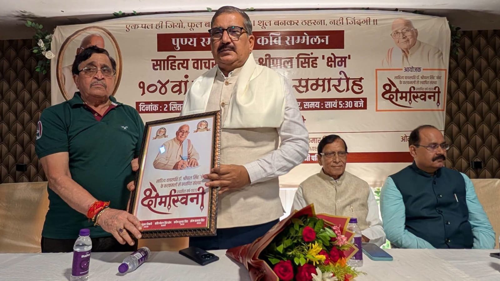 क्षेम जी की रचनाओं ने समाज को प्रेम और आत्मीयता का संदेश दिया: आयुष श्रीवास्तव