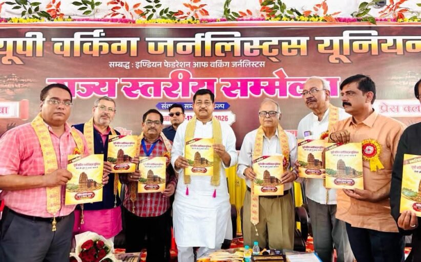 सभी श्रमजीवी पत्रकारों के लिए समान सुविधाओं की उठी मांग