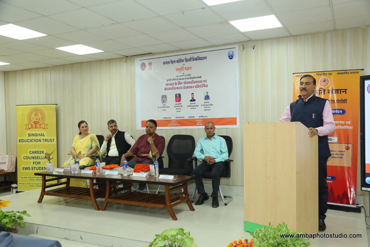 श्रीरामचरितमानस मानवता के लिए प्रेरणादायक ग्रंथ : डॉ. सिंघल