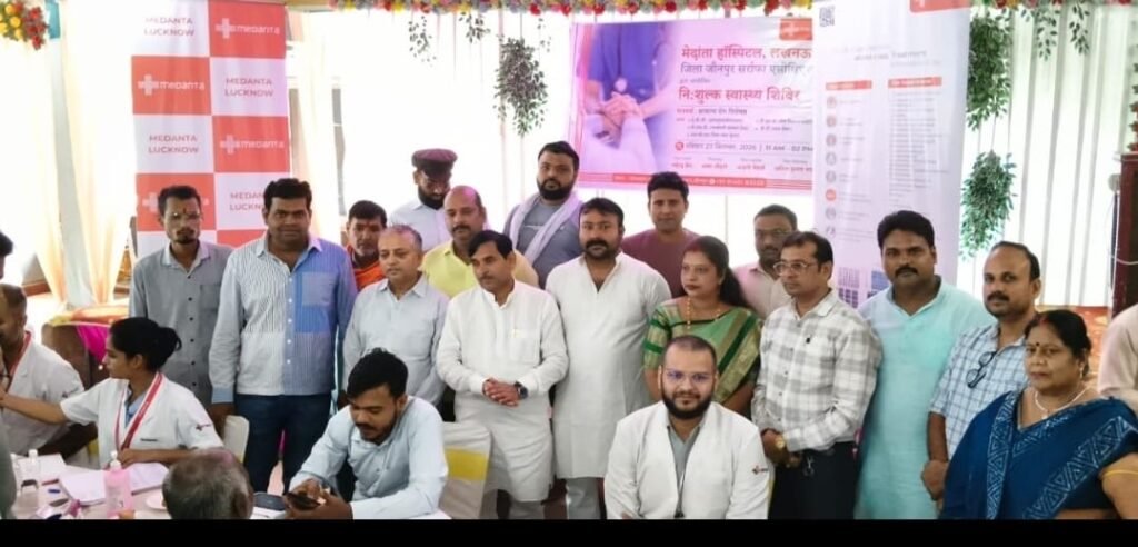 समाज के जरूरत मंद लोगों तक स्वास्थ्य सुविधा पहुंचाना सराहनीय पहल: गिरीश चन्द्र यादव(सुशील कुमार स्वामी)(जौनपुर)