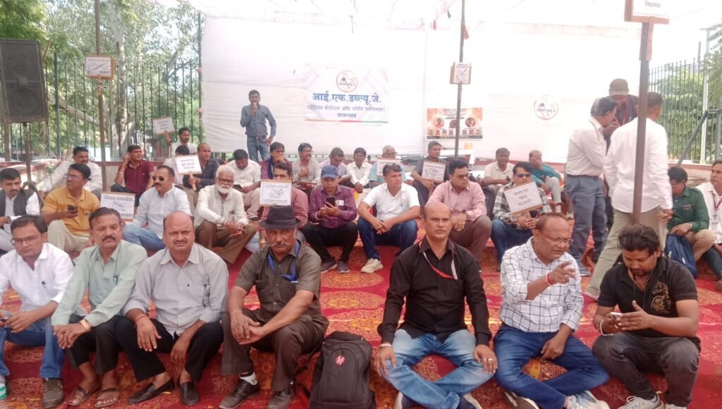 IFWJ के 76वें स्थापना दिवस पर जयपुर में गूंजी पत्रकार सुरक्षा कानून की मांग